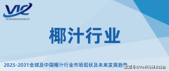椰子水因其富含