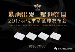 的展现台州斑斓的城市扶植取文化扶植